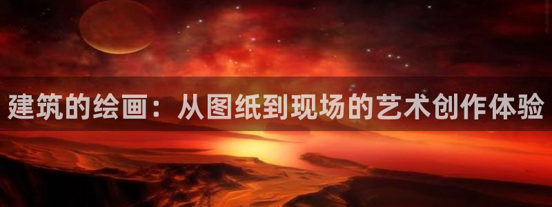 新航娱乐最高返点多少
